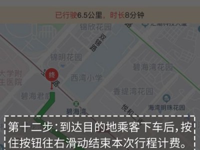 t3司机端怎么知道乘客目的地的简单介绍