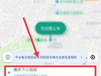 t3打车怎么修改目的地，t3出行中途怎样修改行程