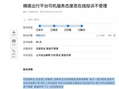 嘀嗒顺风车接单被秒抢，嘀嗒顺风车自动抢单抢不到单