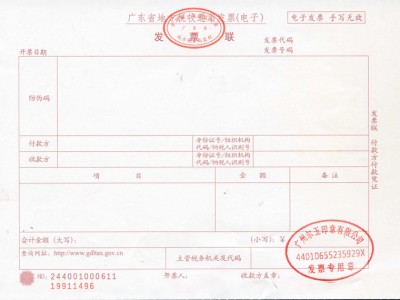 关于携华出行发票重开不了的信息