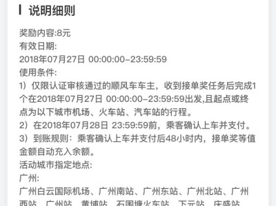 滴滴屏蔽机场火车站订单，滴滴司机怎么屏蔽机场和火车站的单