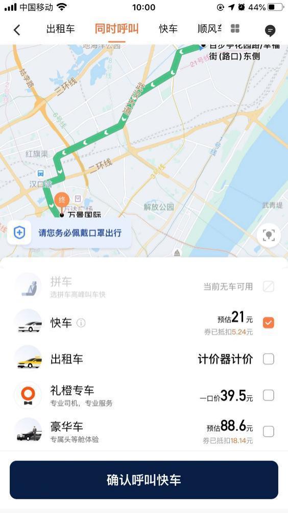 t3出行怎么查看目的地，t3出行如何查找自己打车记录