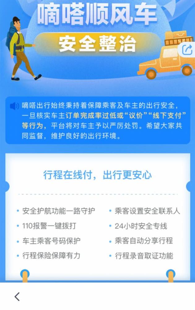 嘀嗒顺风车没有抢单功能吗，嘀嗒顺风车设置了自动抢单为什么不自动