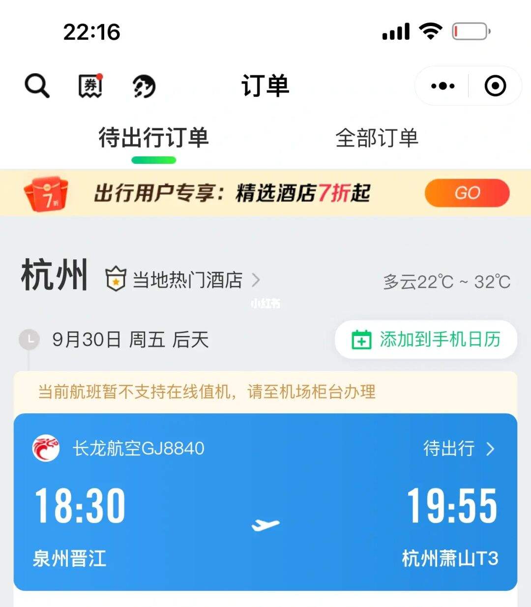 半夜到沈阳机场能打到滴滴么，半夜到沈阳机场能打到滴滴么现在