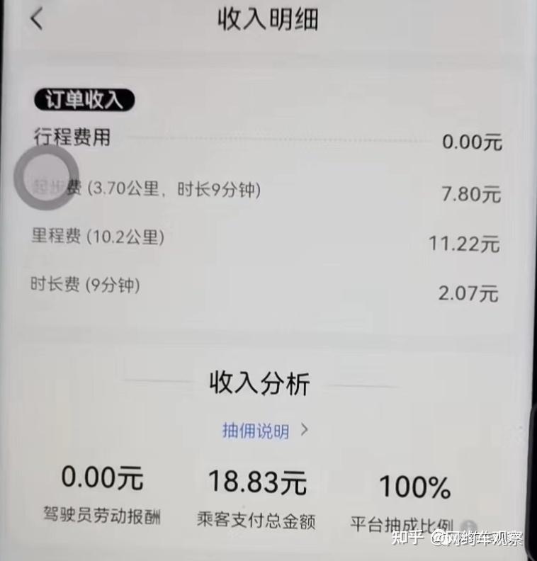 关于t3出行司机端接到单看不到目的地的信息