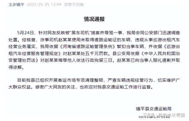 嘀嗒顺风车黑车司机抢单，嘀嗒顺风车黑名单怎么解除