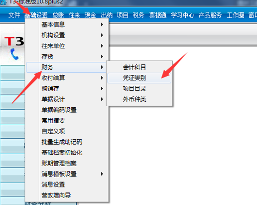 t3如何查看目的地，t3出行怎么看乘客目的地