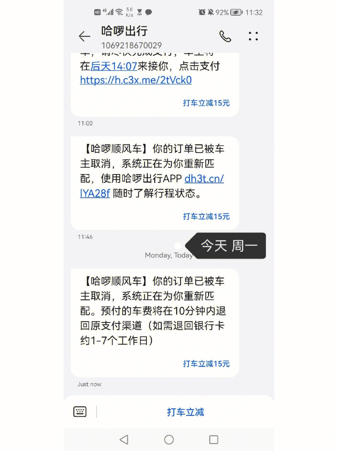 哈啰顺风车好多人抢单，哈啰顺风车好多人抢单有影响吗