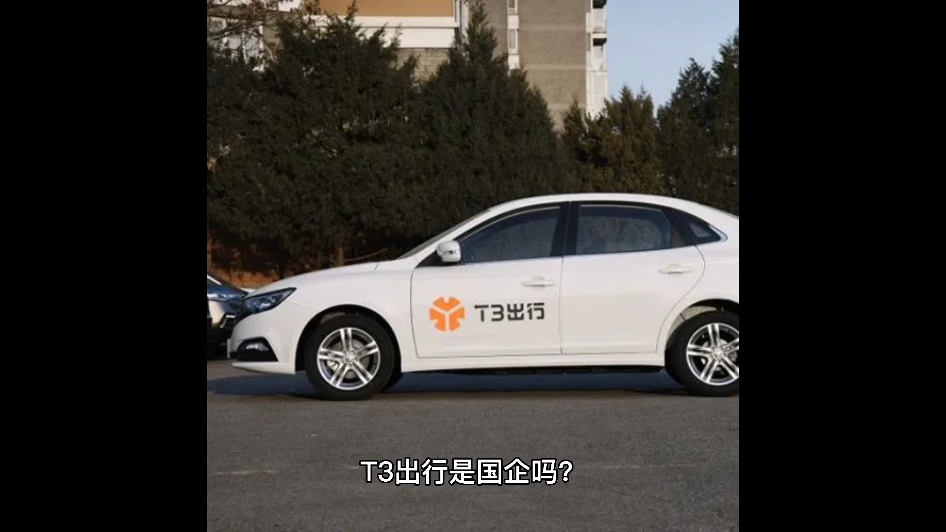 t3出行如何提前查看目的地，t3出行如何查找自己打车记录