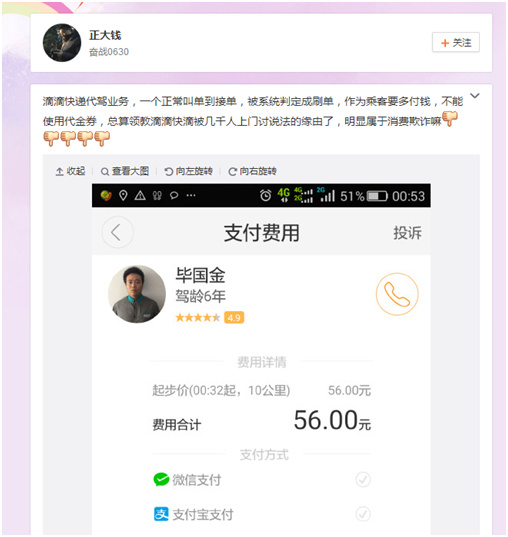 滴滴代驾抢单加速器是真的吗，滴滴代驾抢单加速器是真的吗吗