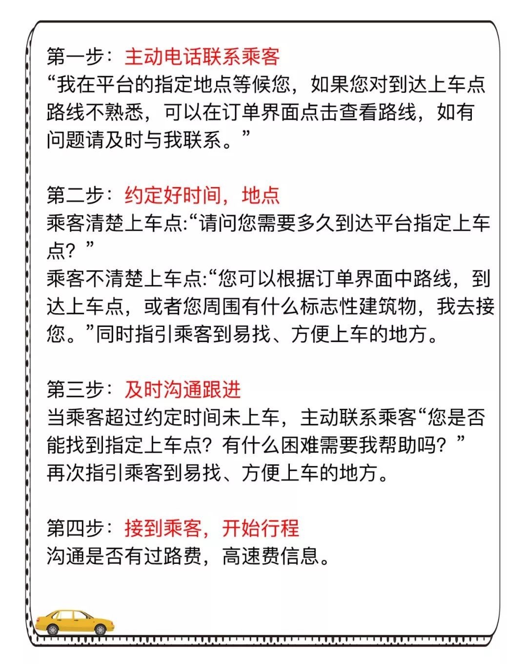 滴滴怎样容易接到机场的单子，滴滴怎样容易接到机场的单子呢