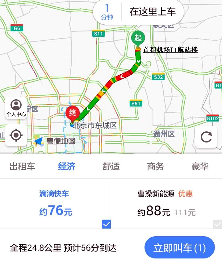 大连滴滴机场店电话，大连机场滴滴在哪上车