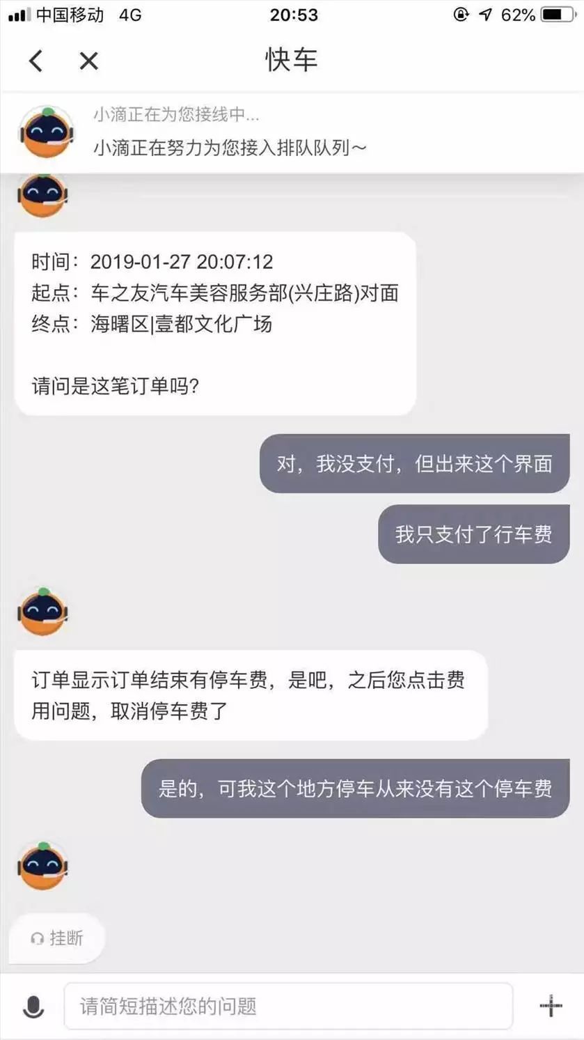 滴滴机场过路费，滴滴机场过路费乘客来回都要承担吗