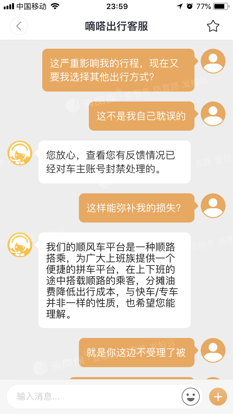 嘀嗒顺风车如何取消自动抢单，嘀嗒顺风车如何取消自动抢单订单