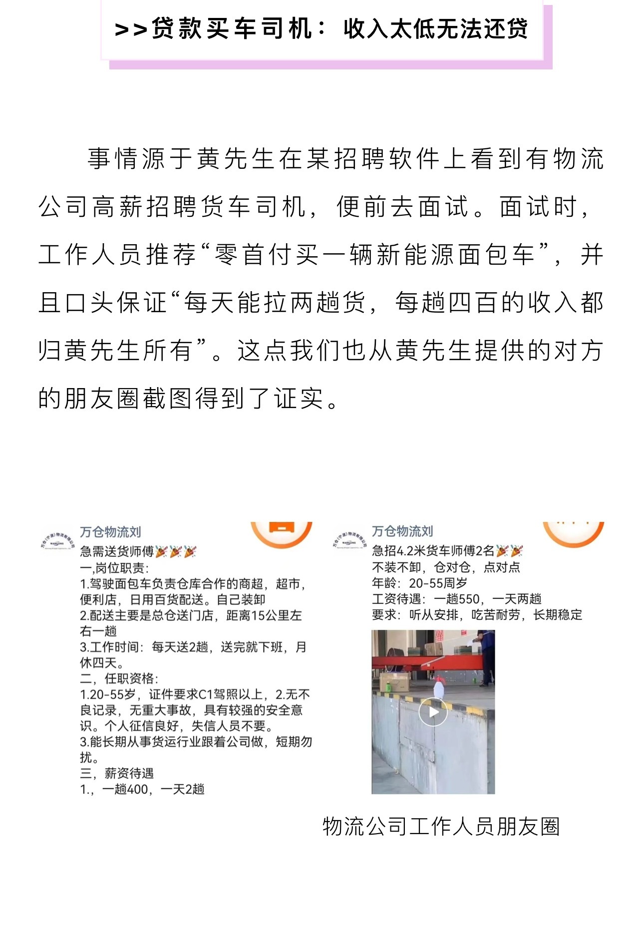 关于携华出行司机收入怎么样宁波的信息