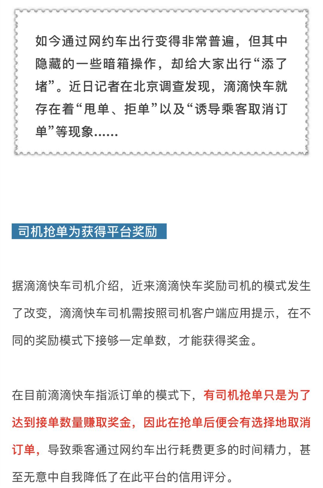 有滴滴快车抢单加速器，有滴滴快车抢单加速器嘛