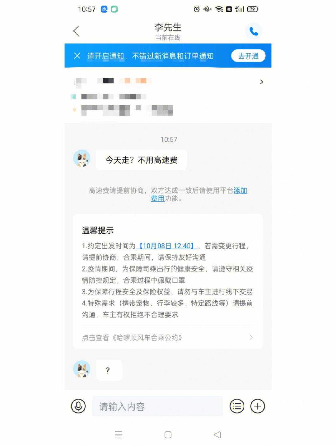 嘀嗒顺风车为什么他们抢单那么快抢到，嘀嗒顺风车为什么他们抢单那么快抢到呢