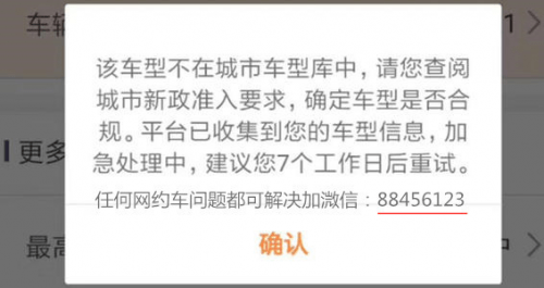 嘀嗒顺风车公约限制抢单多长时间，嘀嗒顺风车账号受限,暂时不能接单