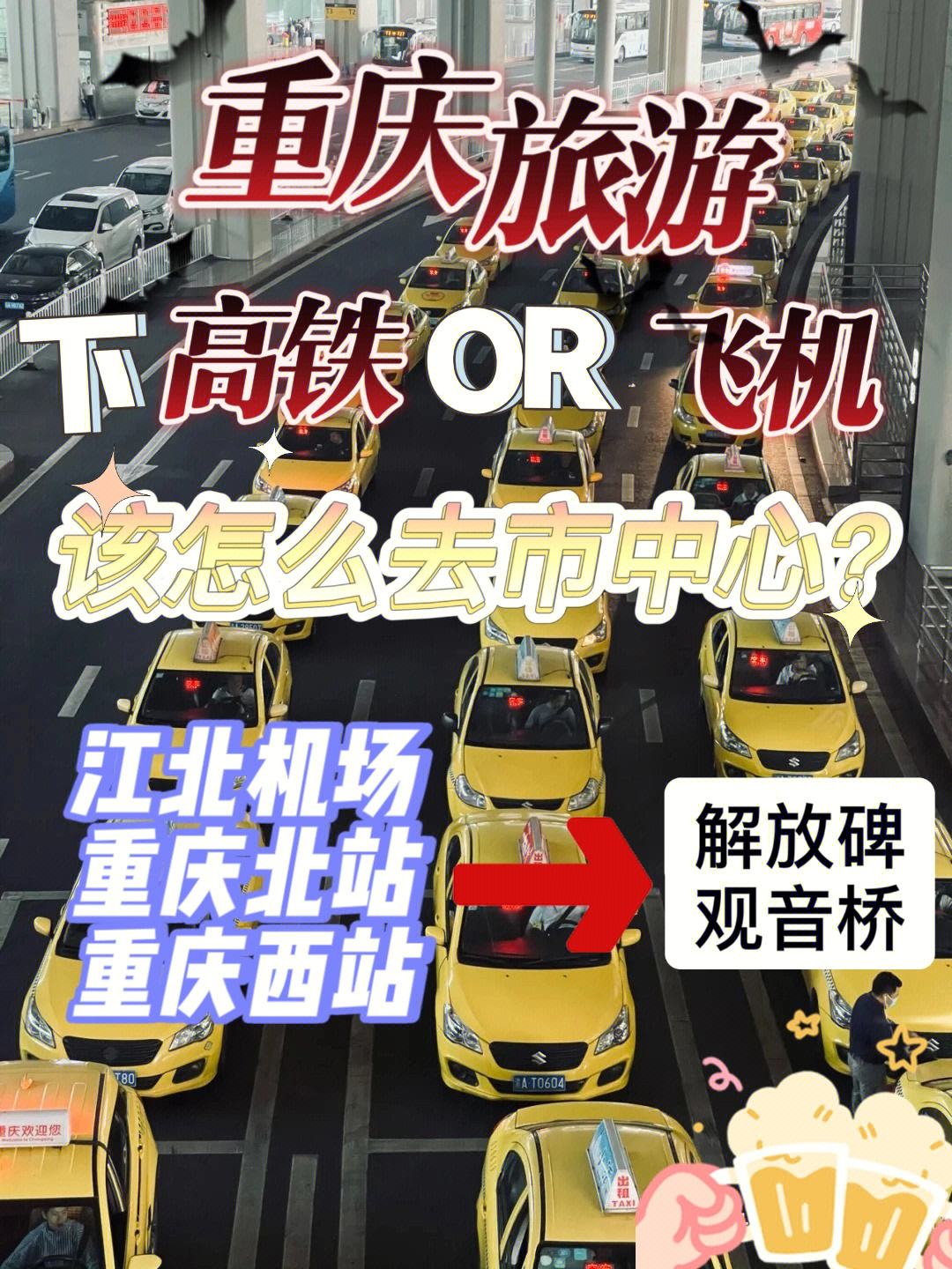 t3怎么看乘客目的地，t3出行如何查找自己打车记录