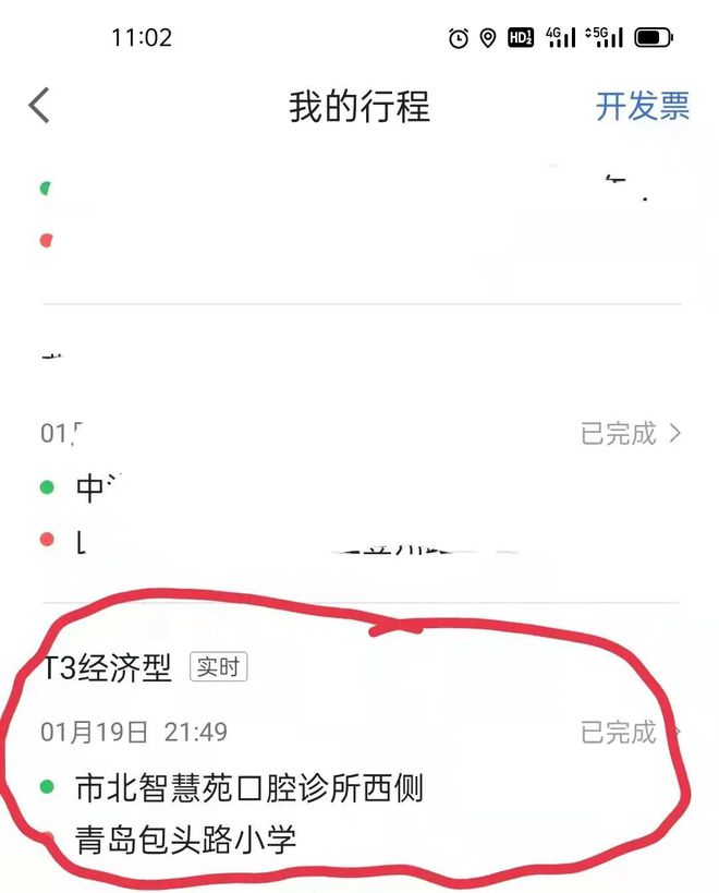 t3怎么更改目的地，t3如何更改单位名称