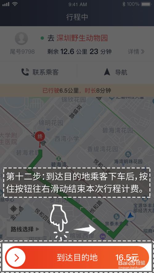 t3司机端怎么知道乘客目的地的简单介绍