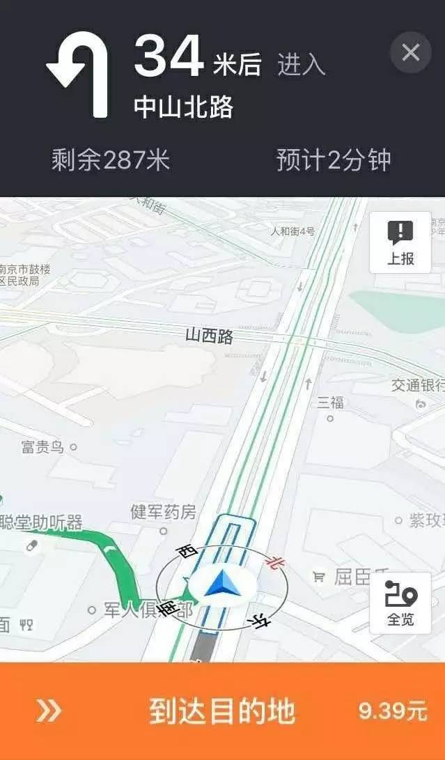 t3司机端怎么知道乘客目的地的简单介绍