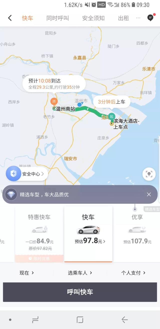 去机场怎样约滴滴出行，去机场怎样约滴滴出行车