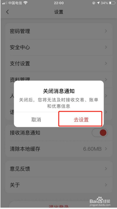 哈啰顺风车打开自动抢单设置怎么关闭，哈罗顺风车怎样设置自动抢单那个间隔时间最好