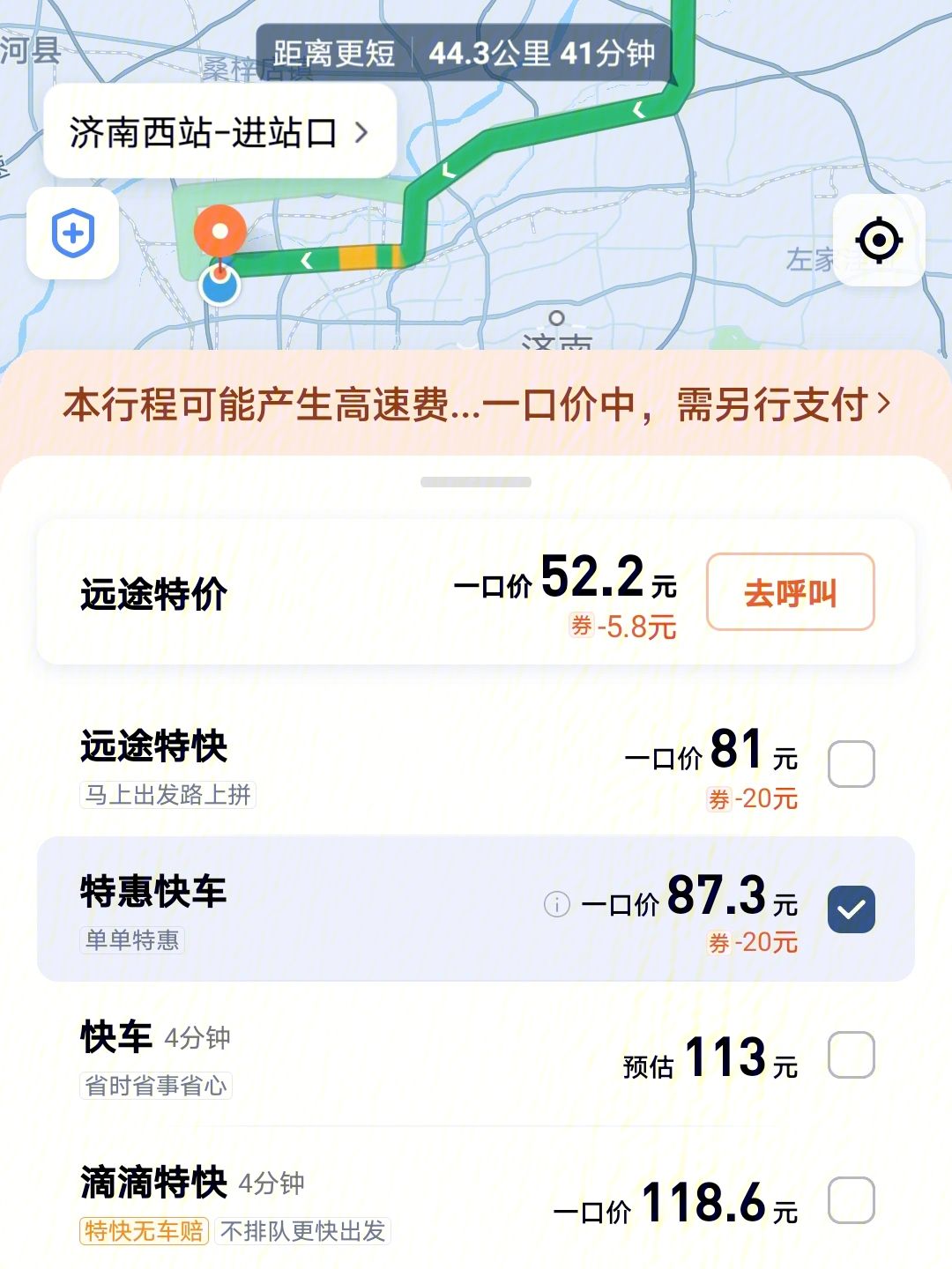 白云机场路滴滴专车，广州白云机场滴滴快车在哪接乘客