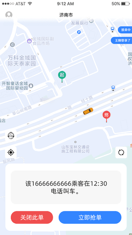 t3怎么修改目的地，t3软件怎么修改凭证