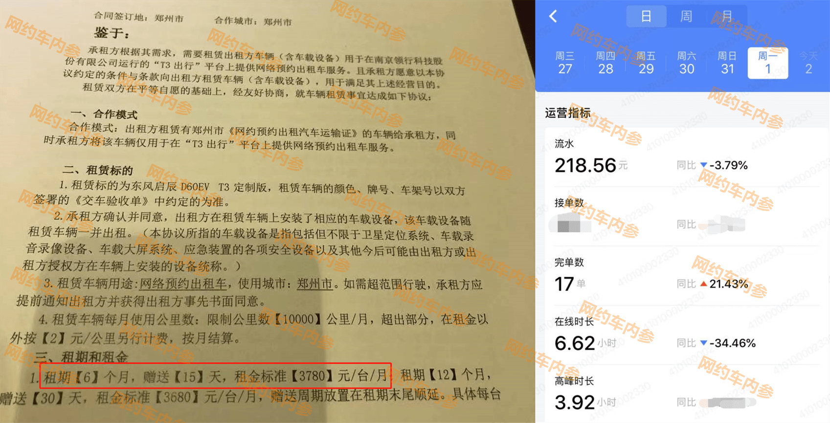 t3出行修改目的地多的钱会退吗，t3出行修改目的地多的钱会退吗怎么退