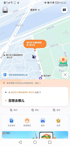 包含t3出行目的地错了怎么修改的词条