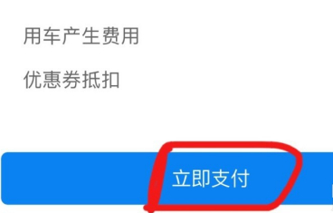 哈啰顺风车怎样自动抢独享单子，哈啰顺风车怎样自动抢独享单子呢