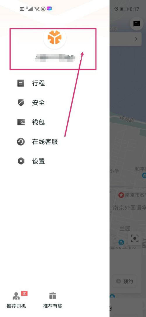 t3出行如何查看目的地地址，t3出行如何查看目的地地址信息