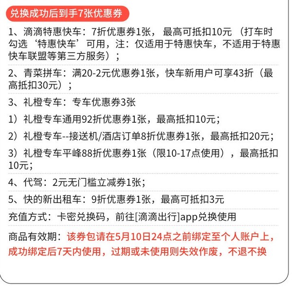 滴滴送机场高速费，滴滴接送机 高速费