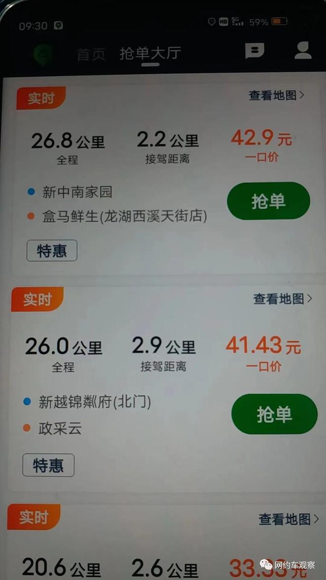 嘀嗒顺风车不能抢单吗，嘀嗒顺风车为什么抢单比别人慢