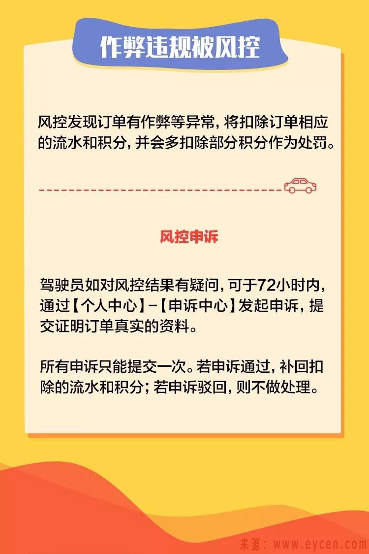 嘀嗒顺风车不能抢单吗，嘀嗒顺风车为什么抢单比别人慢