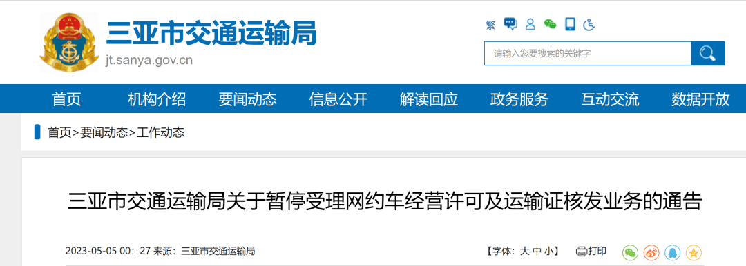 携华出行如何注销司机账号，携华出行如何注销司机账号信息