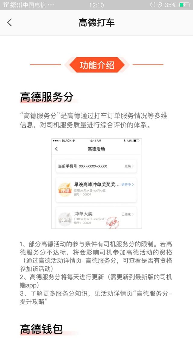 高德抢了预约单还能拉其他订单吗，高德抢了预约单还能拉其他订单吗知乎