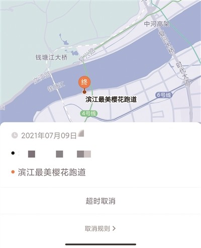 高德地图t3出行怎么修改目的地，高德地图t3出行下车之后怎样付款