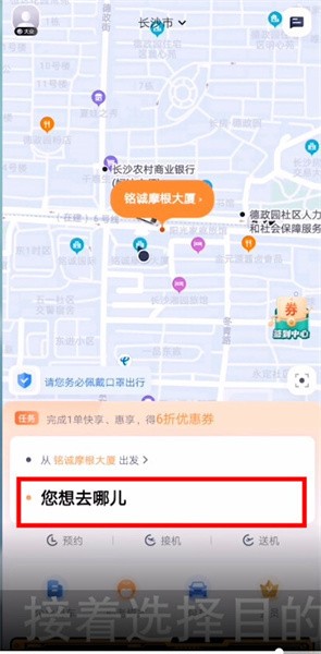 t3看不到乘客目的地，t3看不到乘客终点