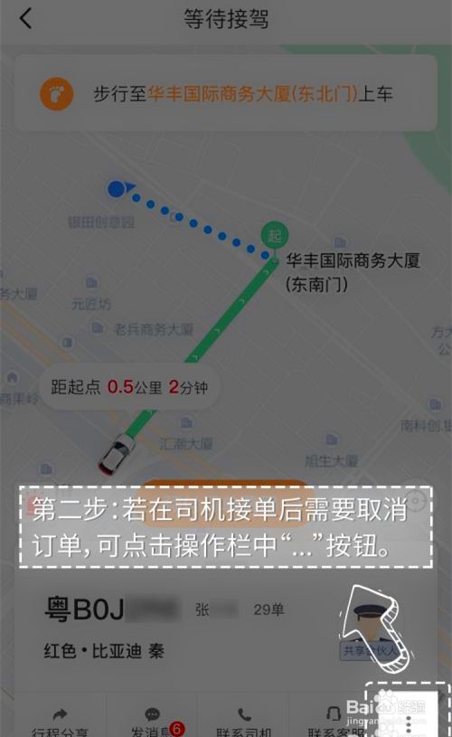 风韵出行司机取消订单会怎么样，风韵出行司机取消订单会怎么样吗