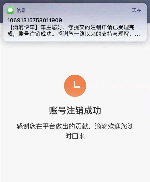 携华出行司机注销账号怎么操作，携华出行司机端app下载二维码