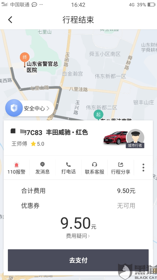 南京机场什么车滴滴快车，南京机场打车去市区多少钱