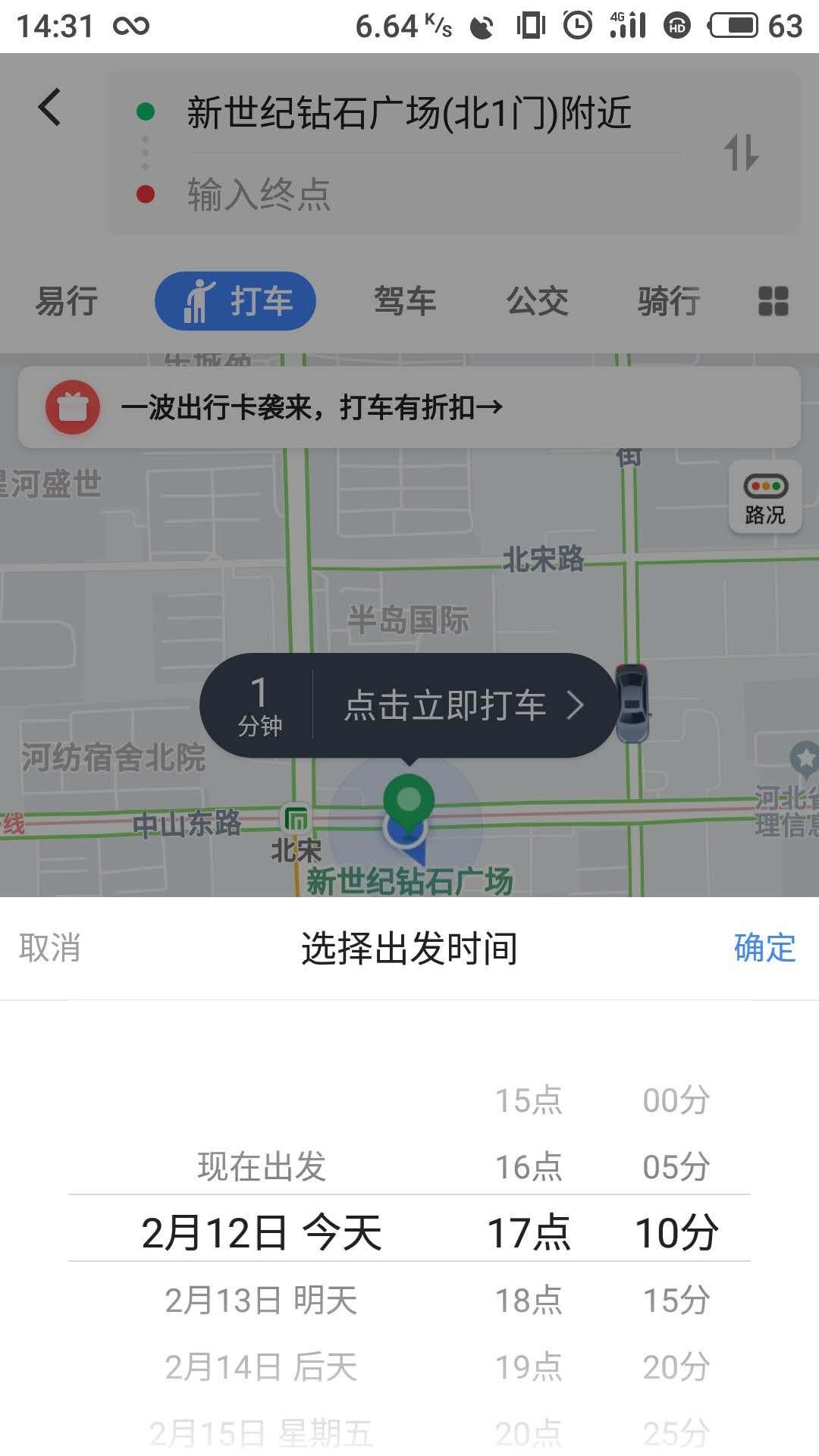 为什么高德总抢不到预约单呢，在高德上预约的车为什么还要补差价