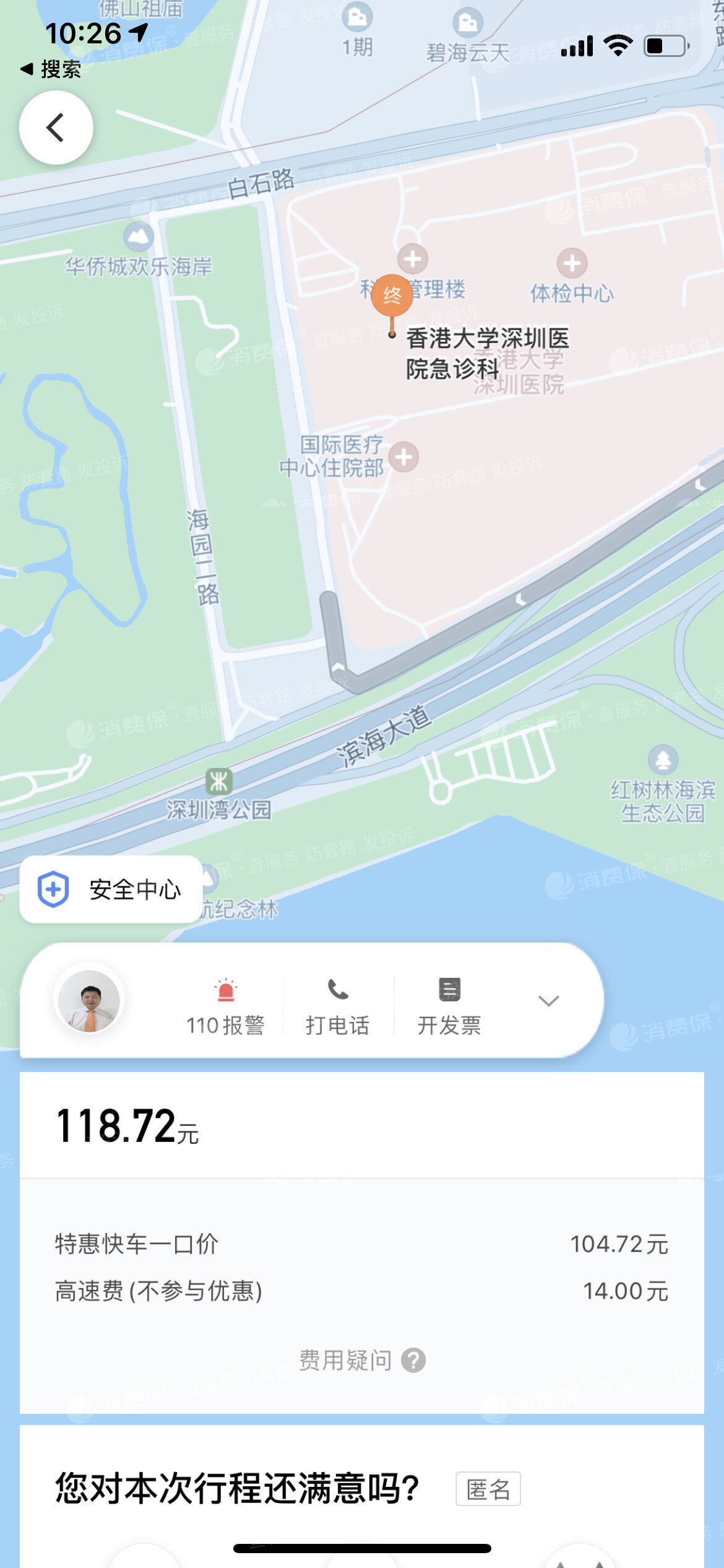 t3出行接到乘客以后看不见目的地，t3出行接到乘客以后看不见目的地了怎么办