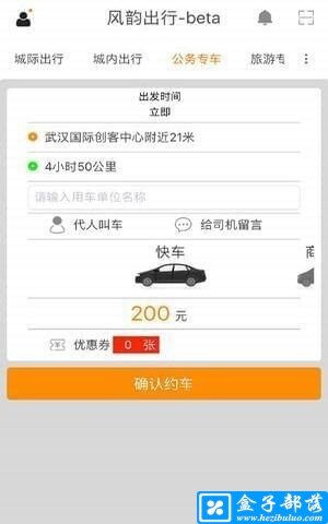 关于风韵出行可以更改接单城市吗的信息