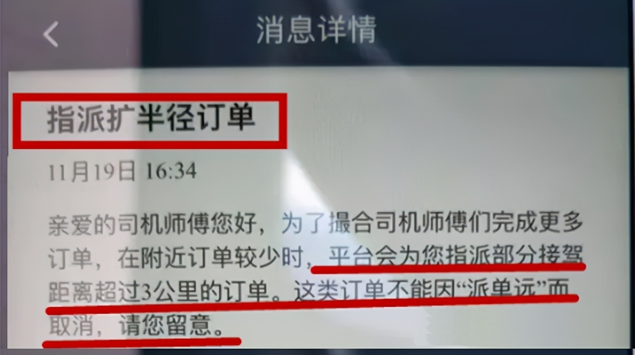 滴滴派单加速器，2021滴滴抢单加速器