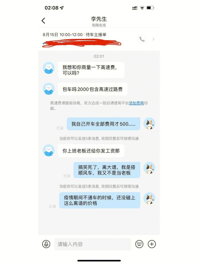 嘀嗒哈啰顺风车自动抢单技巧，嘀嗒哈啰顺风车抢单软件官方安卓版注册