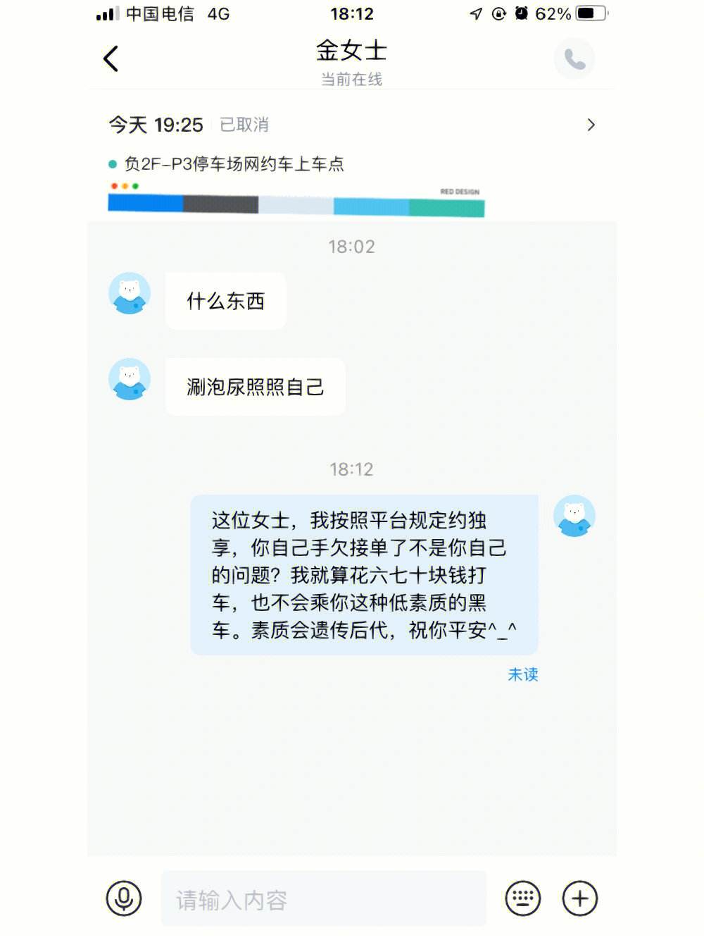 哈啰顺风车只能被司机抢单吗，哈啰顺风车只能被司机抢单吗安全吗